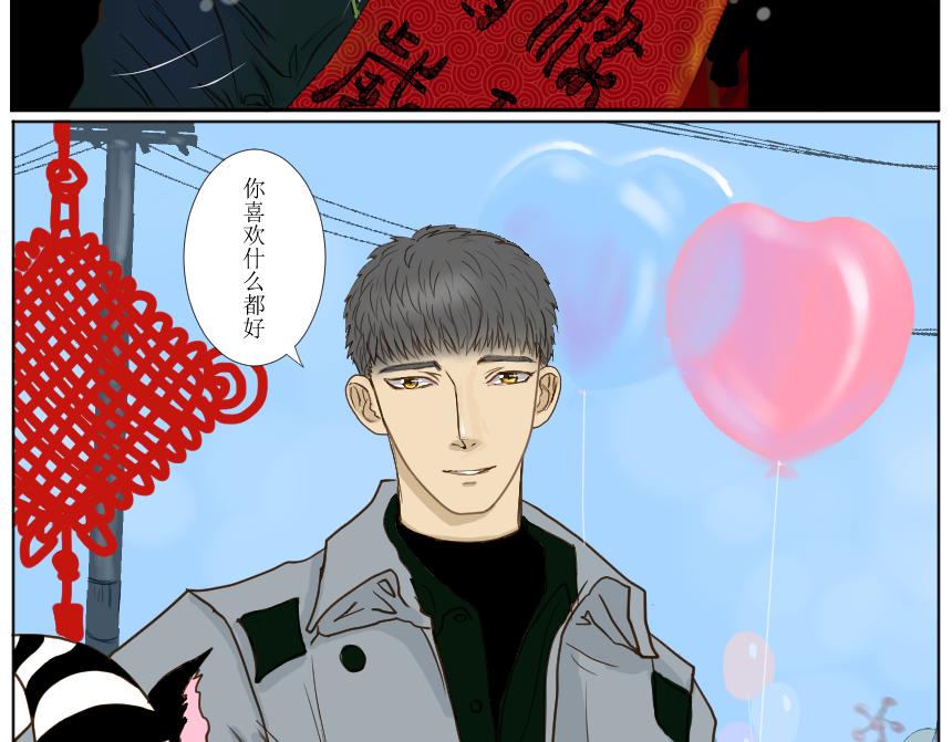 《桂花香》前夕 第15页