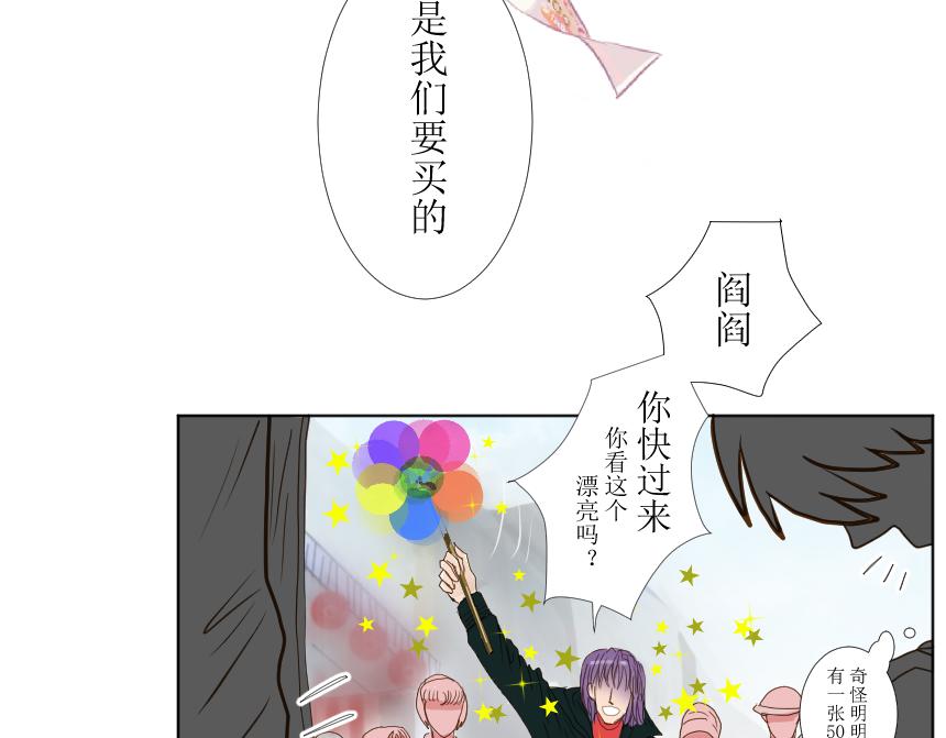 《桂花香》前夕 第19页