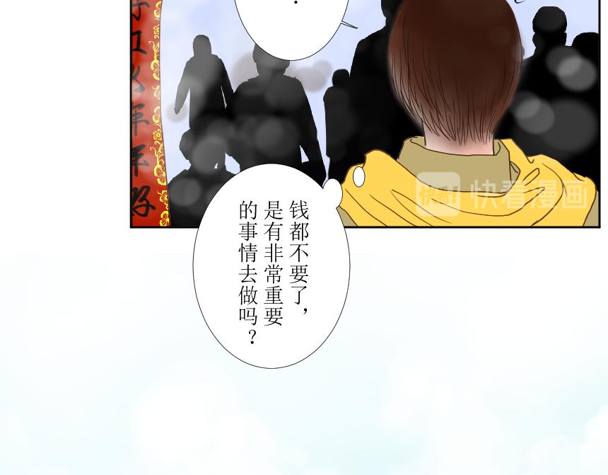 《桂花香》前夕 第21页