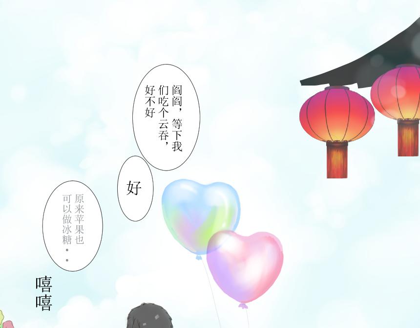 《桂花香》前夕 第22页
