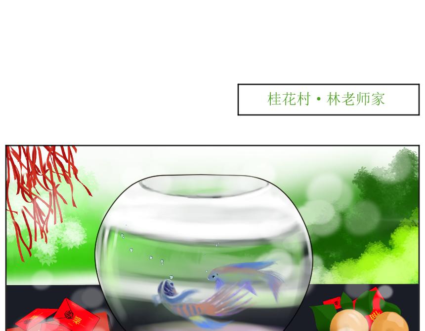 《桂花香》前夕 第24页