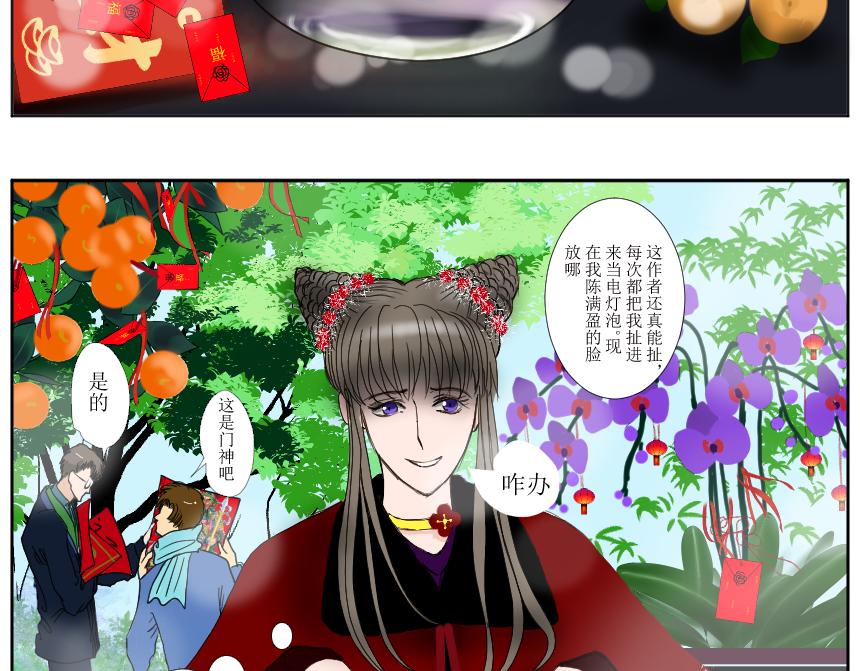 《桂花香》前夕 第25页