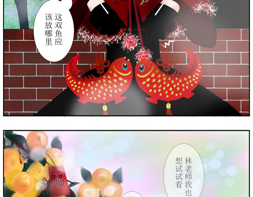 《桂花香》前夕 第26页