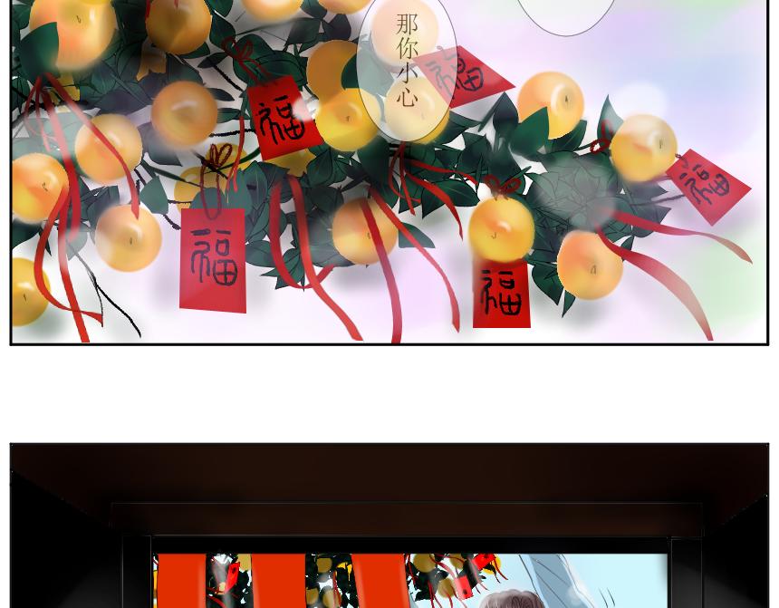 《桂花香》前夕 第27页