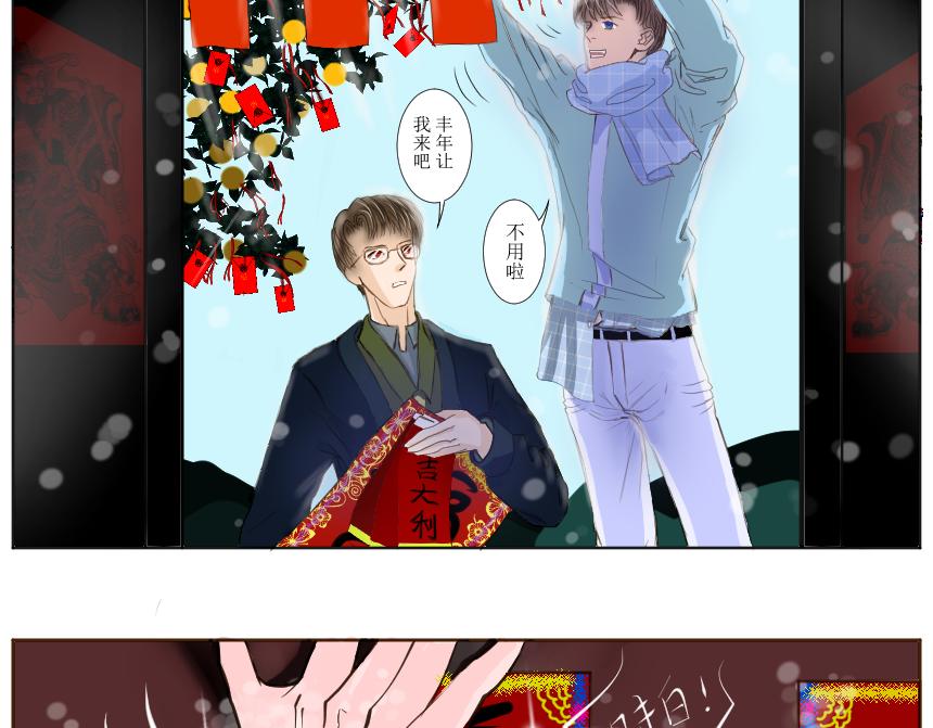 《桂花香》前夕 第28页