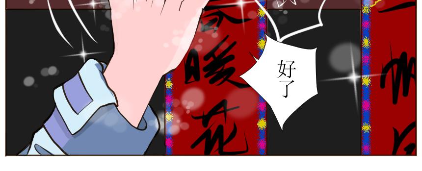 《桂花香》前夕 第29页