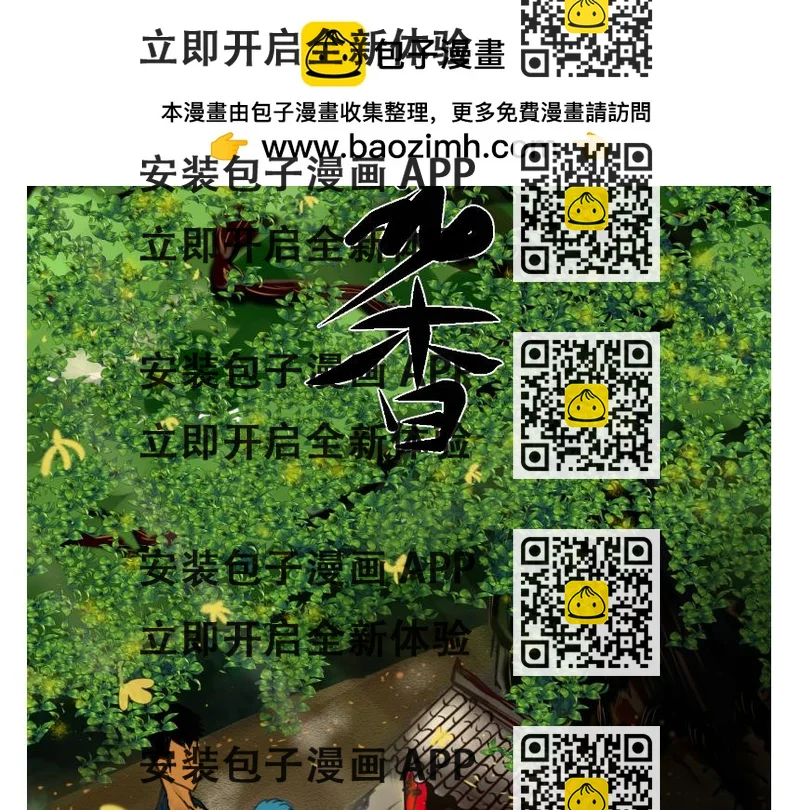 《桂花香》前夕 第2页