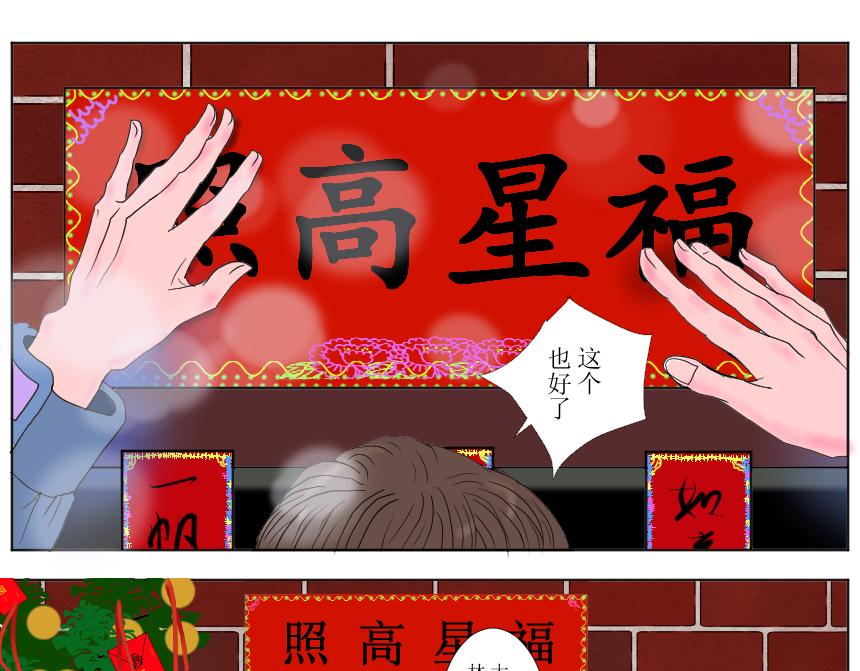 《桂花香》前夕 第30页