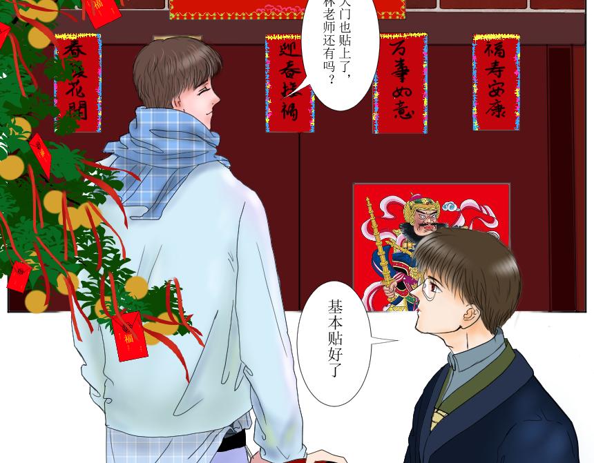 《桂花香》前夕 第31页