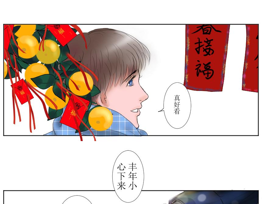 《桂花香》前夕 第33页