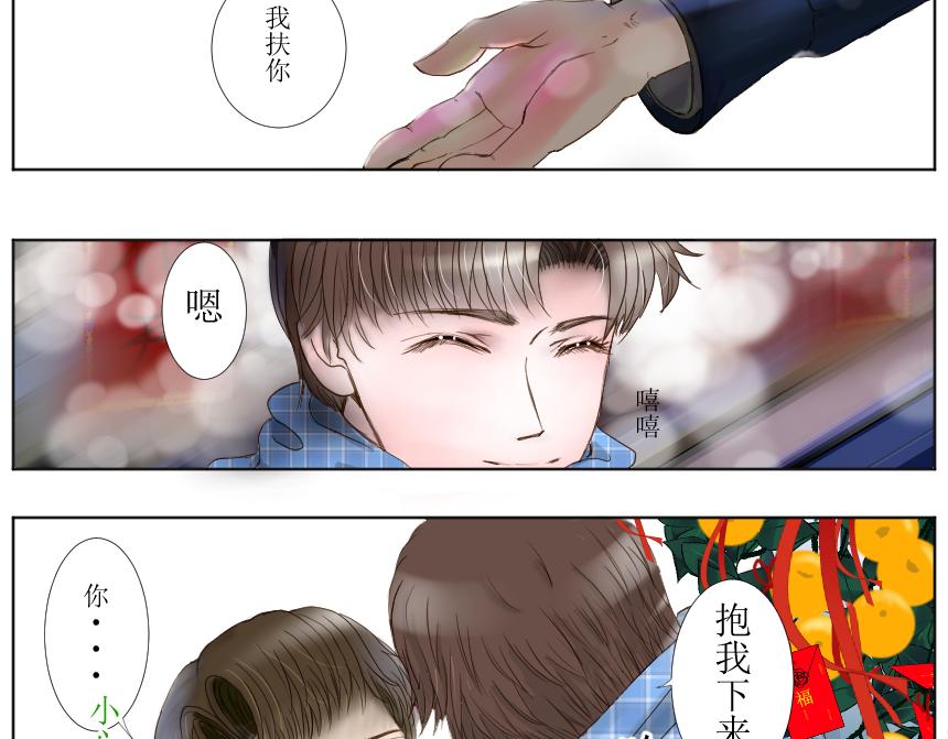 《桂花香》前夕 第34页