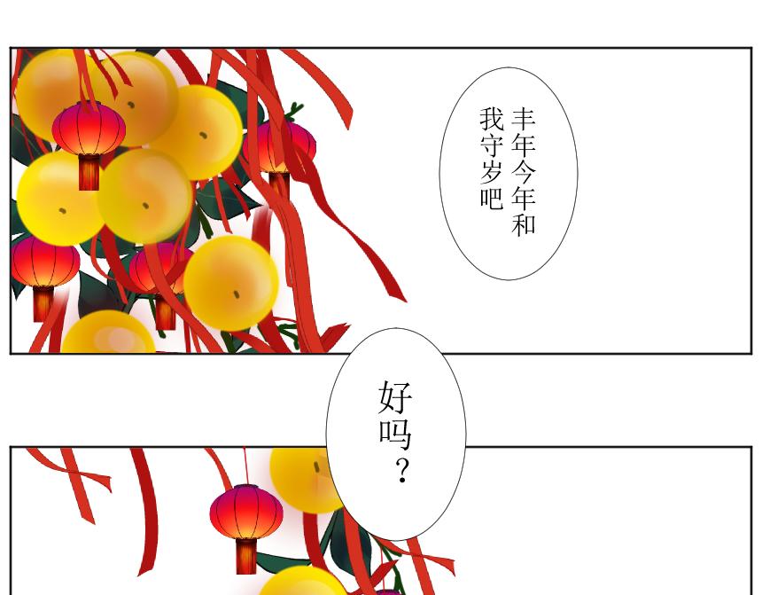 《桂花香》前夕 第36页
