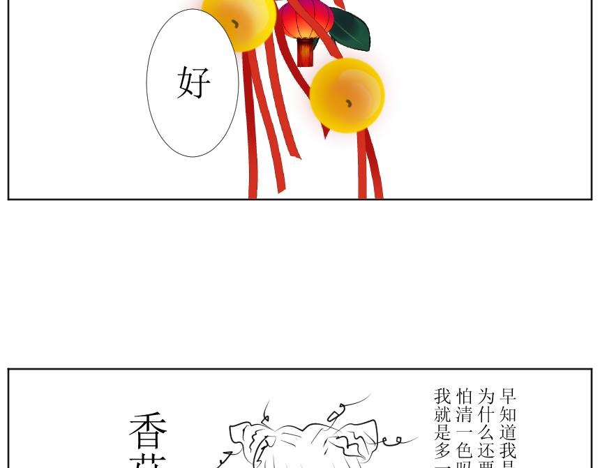 《桂花香》前夕 第37页