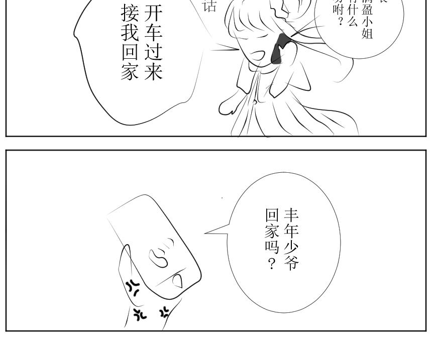 《桂花香》前夕 第39页