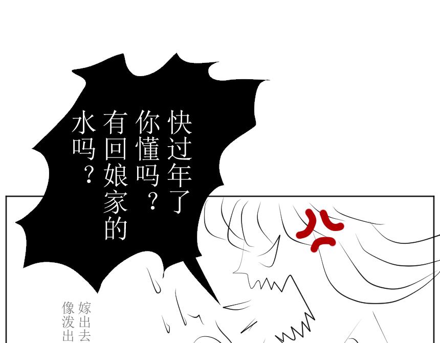 《桂花香》前夕 第40页