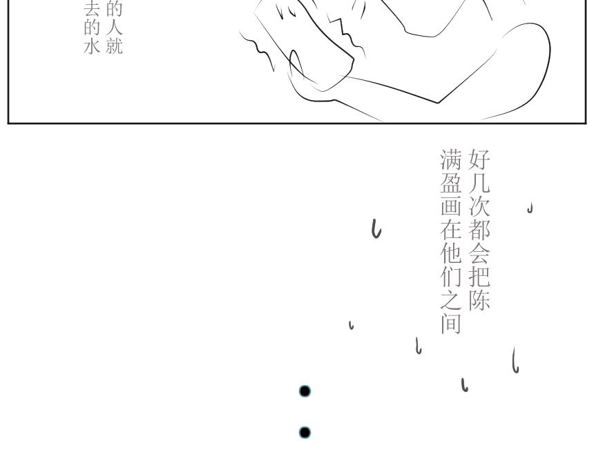 《桂花香》前夕 第41页
