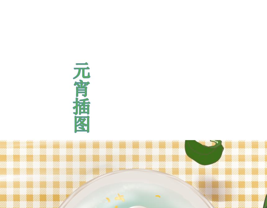 《桂花香》前夕 第43页