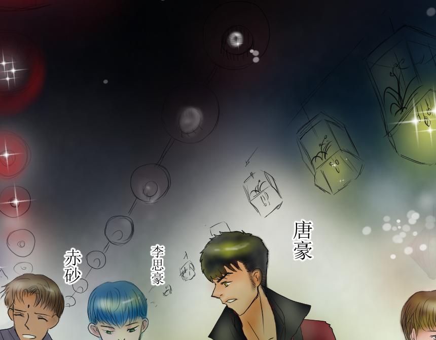 《桂花香》前夕 第46页