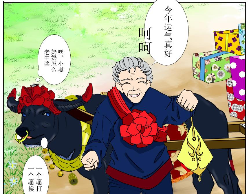 《桂花香》前夕 第6页