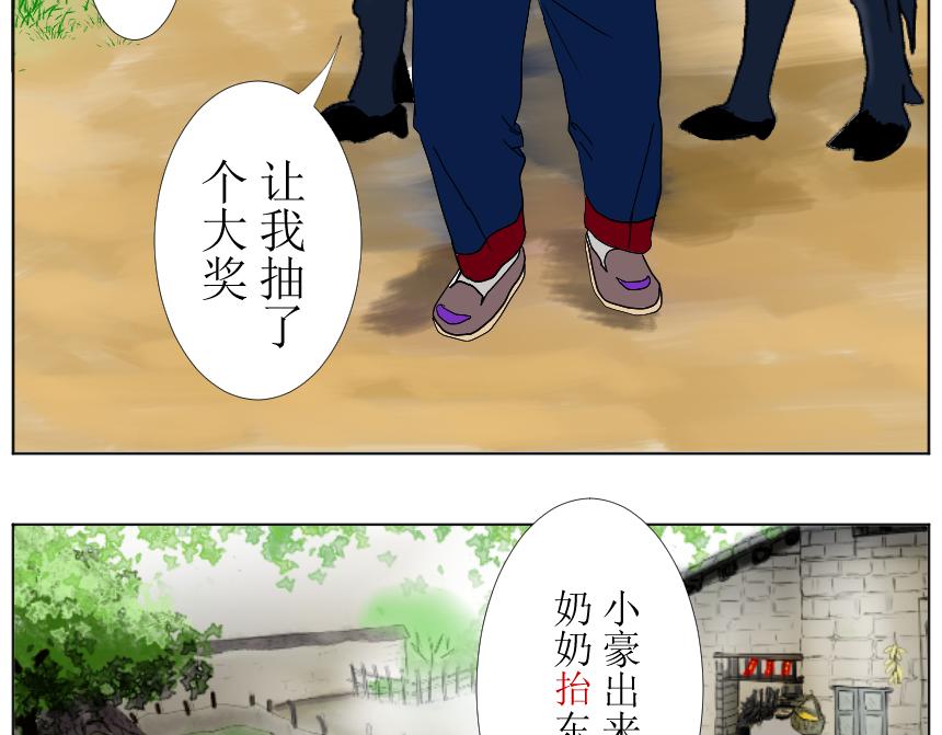 《桂花香》前夕 第7页