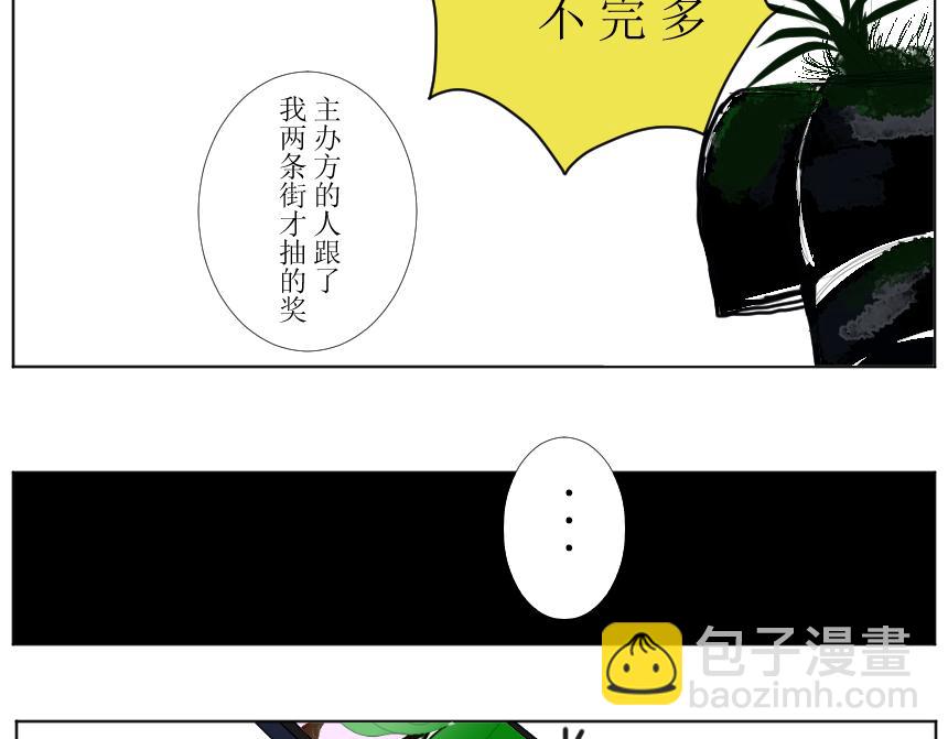 《桂花香》前夕 第9页