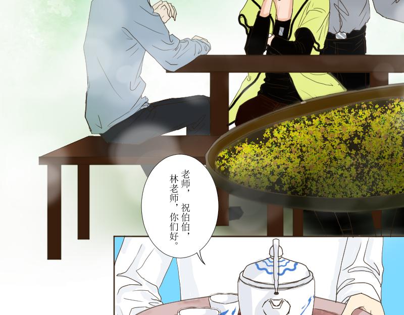 《桂花香》喝桂花茶 第10页