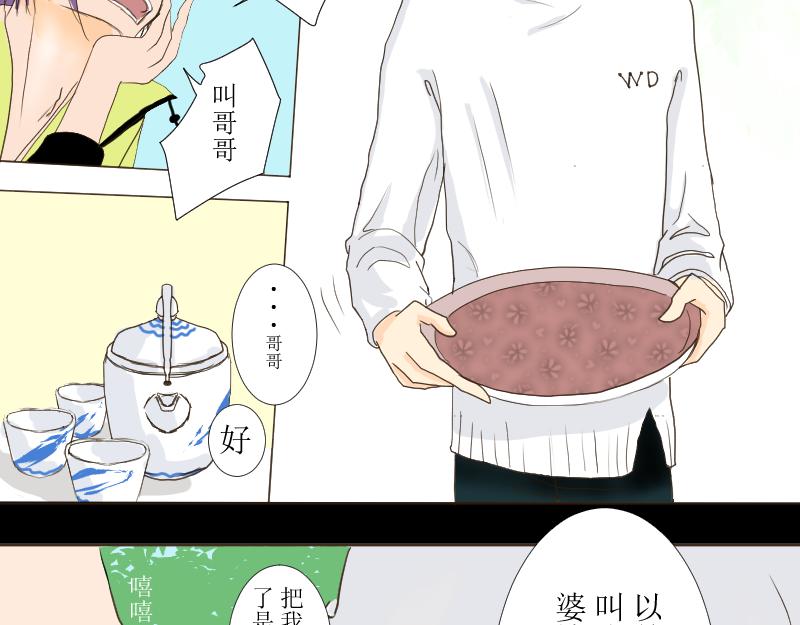 《桂花香》喝桂花茶 第12页