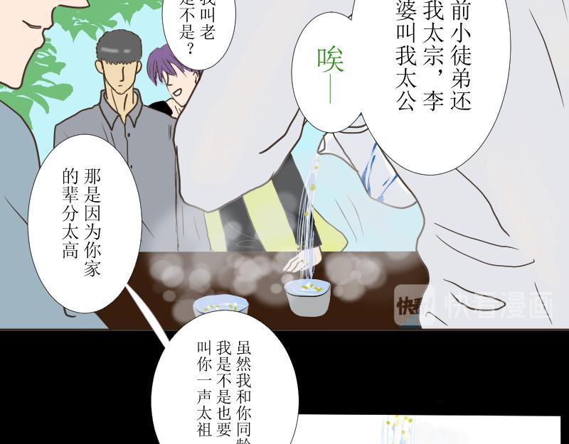 《桂花香》喝桂花茶 第13页