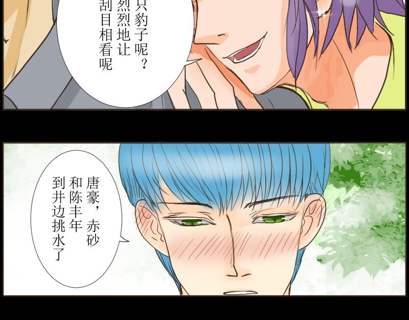 《桂花香》喝桂花茶 第15页