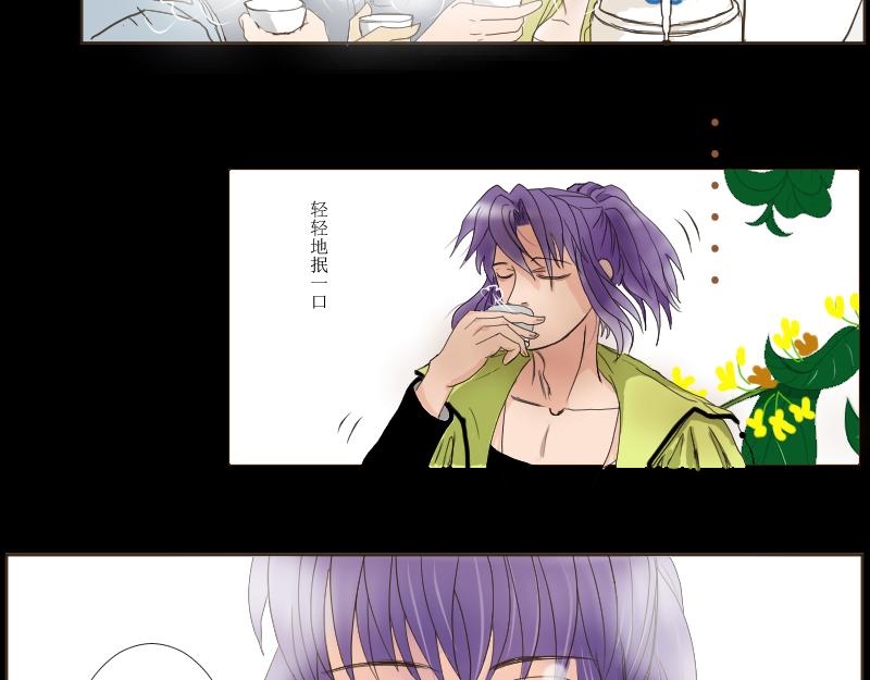 《桂花香》喝桂花茶 第17页