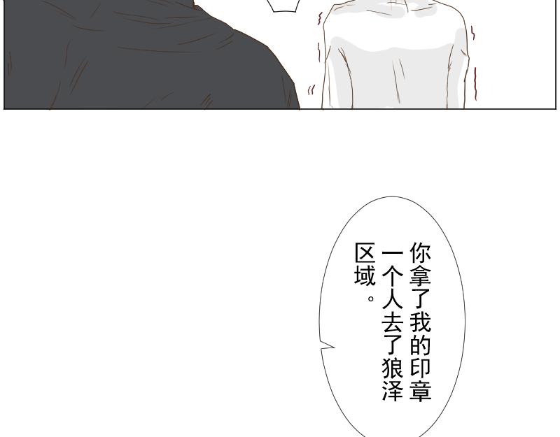 《桂花香》喝桂花茶 第23页