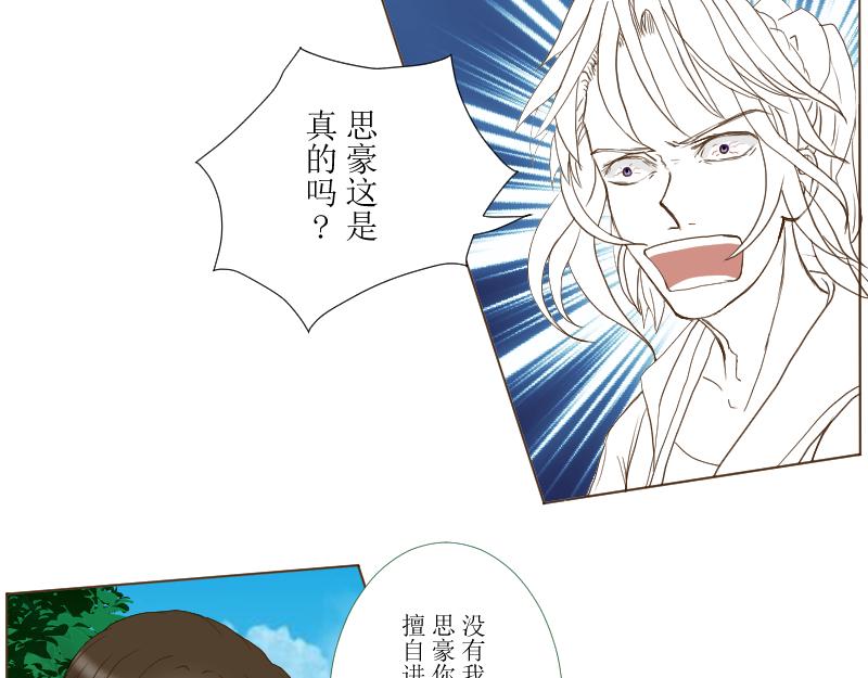 《桂花香》喝桂花茶 第25页