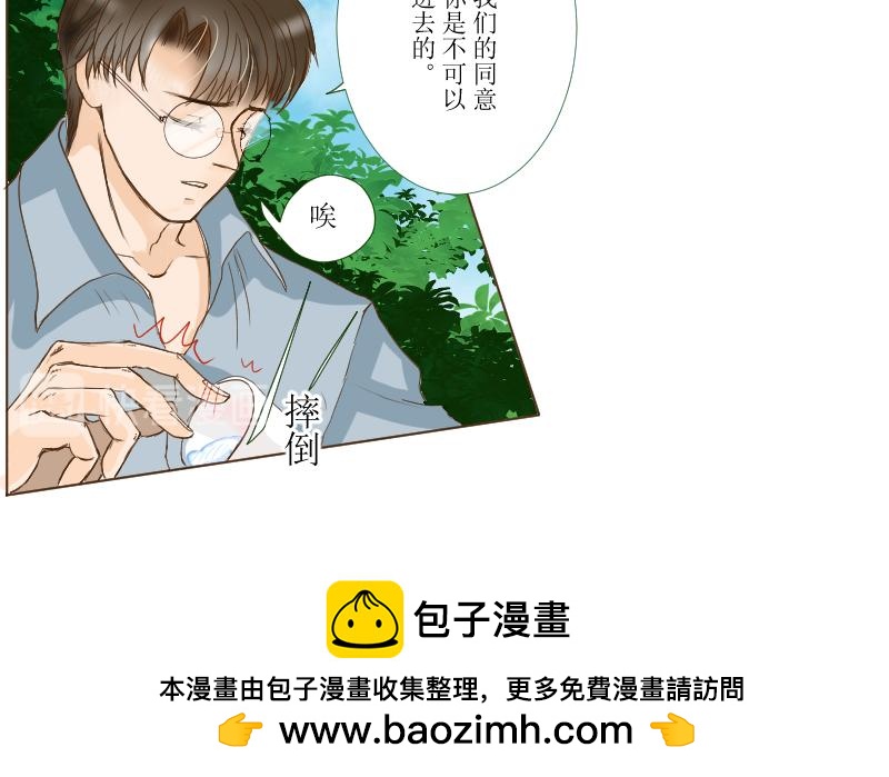 《桂花香》喝桂花茶 第26页