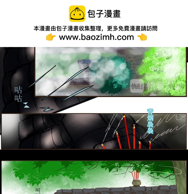 《桂花香》喝桂花茶 第2页
