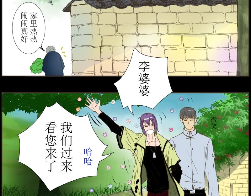 《桂花香》喝桂花茶 第3页