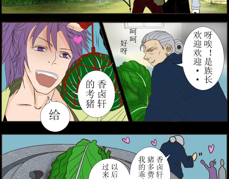《桂花香》喝桂花茶 第4页