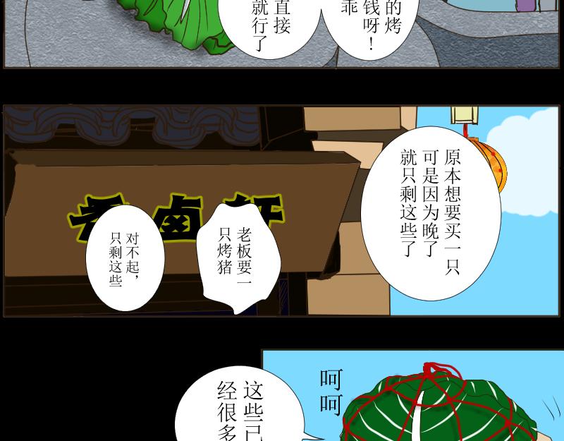 《桂花香》喝桂花茶 第5页