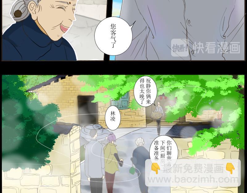 《桂花香》喝桂花茶 第7页