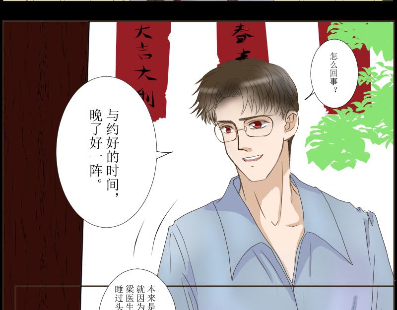 《桂花香》喝桂花茶 第8页