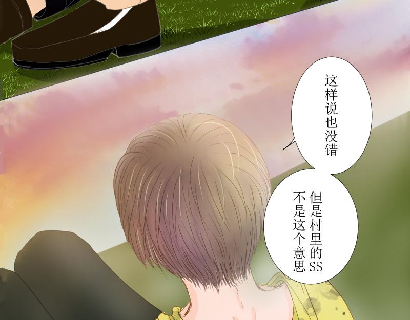 《桂花香》SS型人物 第10页