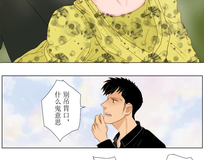 《桂花香》SS型人物 第11页
