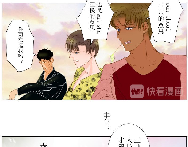 《桂花香》SS型人物 第12页