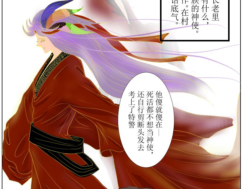 《桂花香》SS型人物 第14页