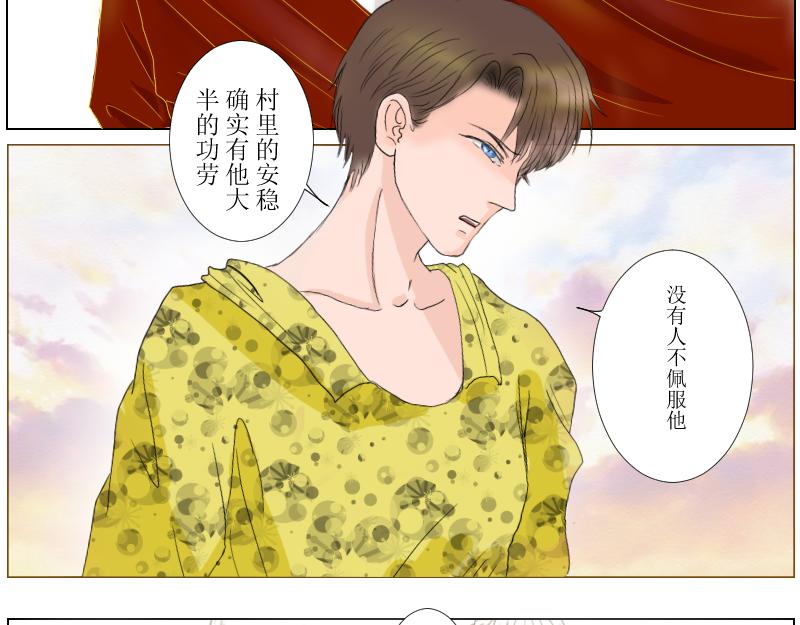 《桂花香》SS型人物 第15页