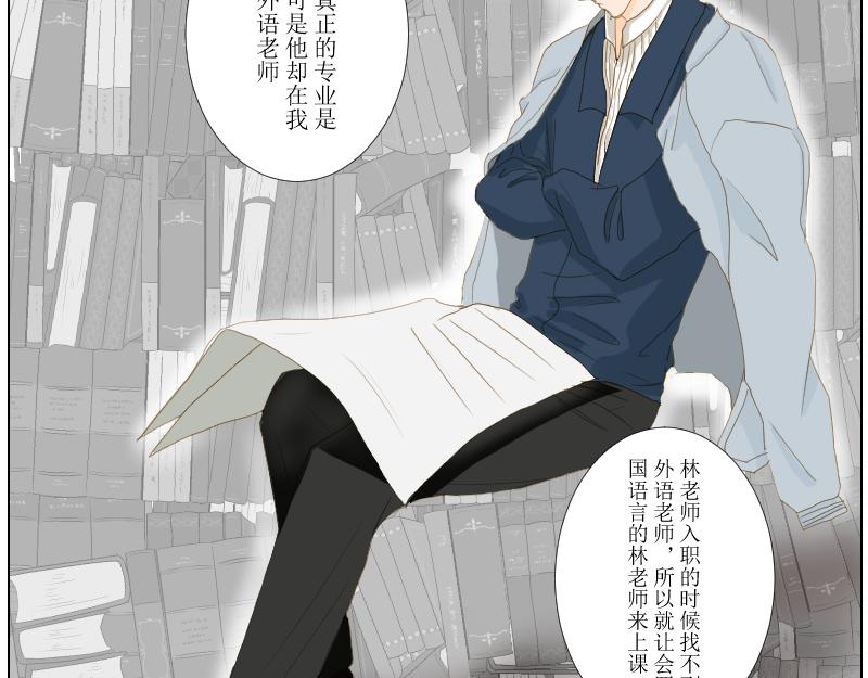 《桂花香》SS型人物 第21页