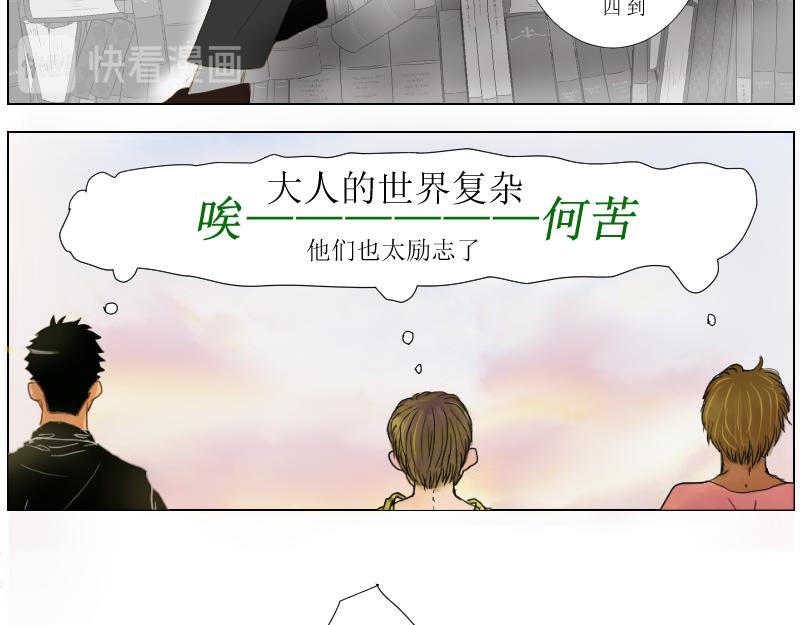 《桂花香》SS型人物 第22页