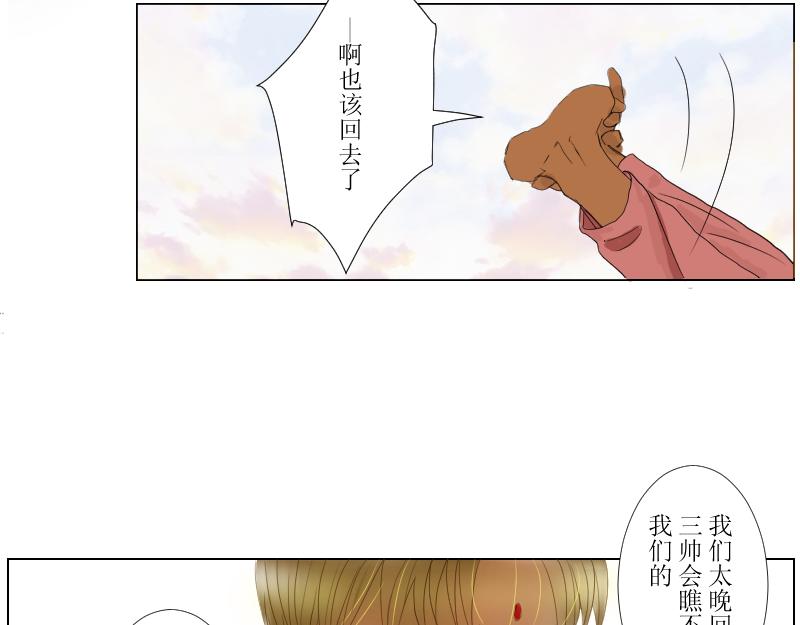 《桂花香》SS型人物 第23页