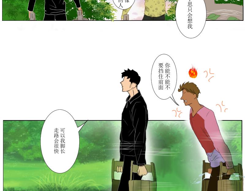 《桂花香》SS型人物 第25页