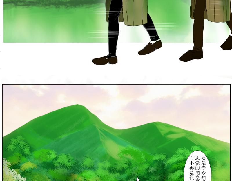 《桂花香》SS型人物 第26页