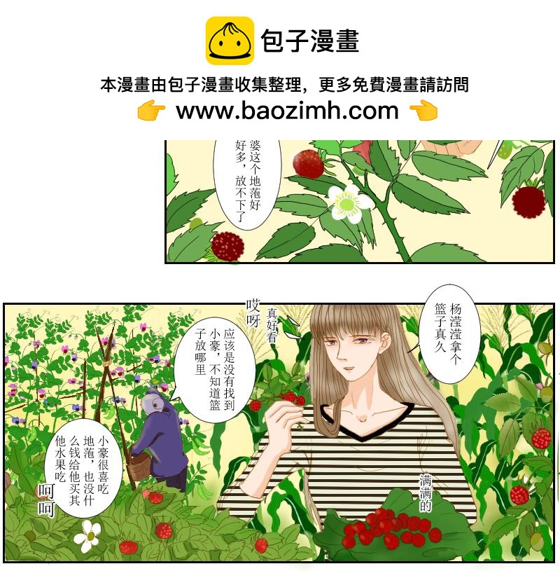 《桂花香》SS型人物 第2页